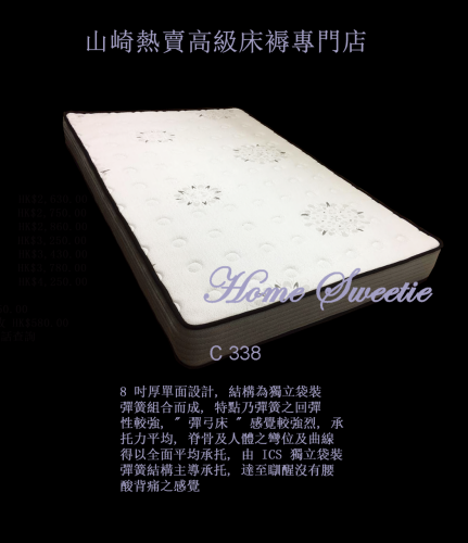 床褥 C338